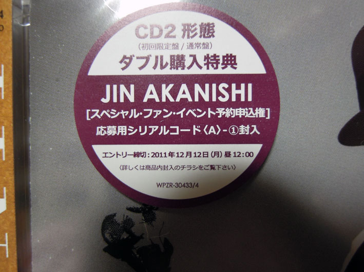 Jin Akanishi - Test Drive ft. Jason Derulo 
